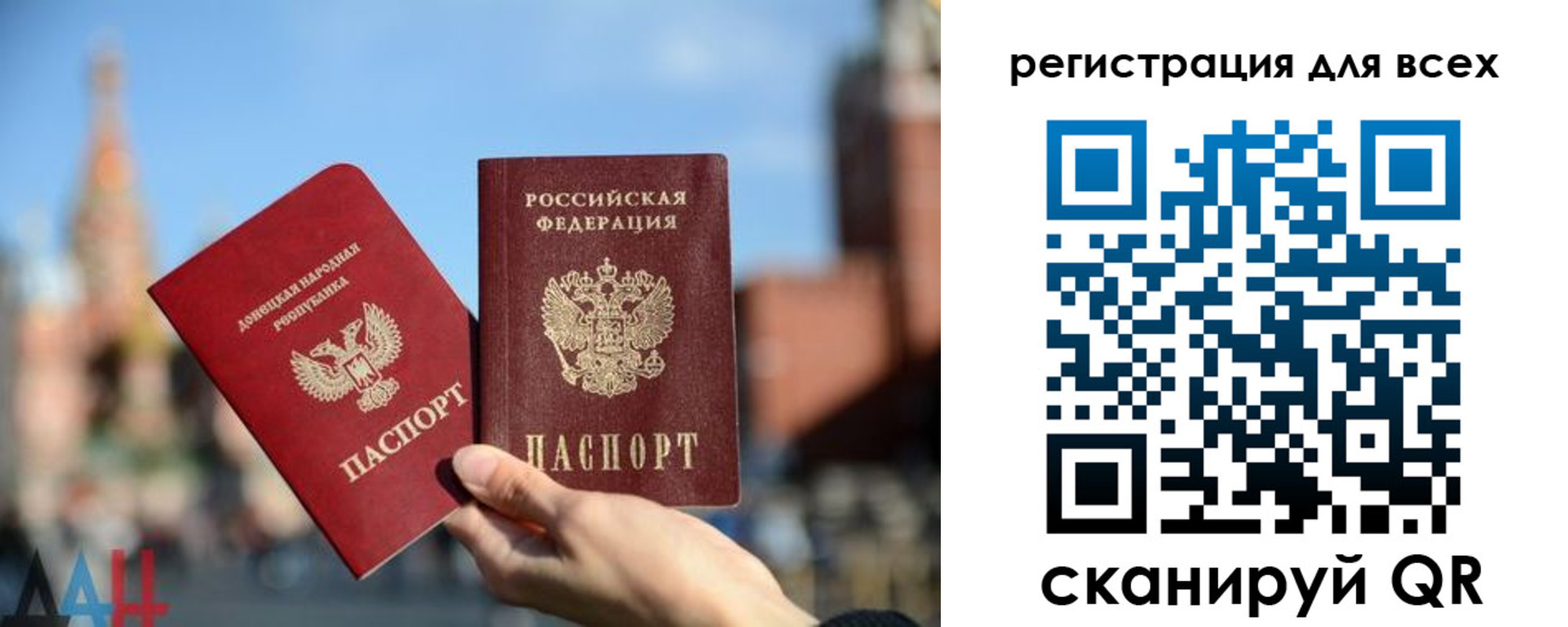 временная регистрация для всех в Саранске