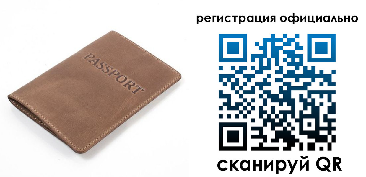 прописка от собственника в Саранске