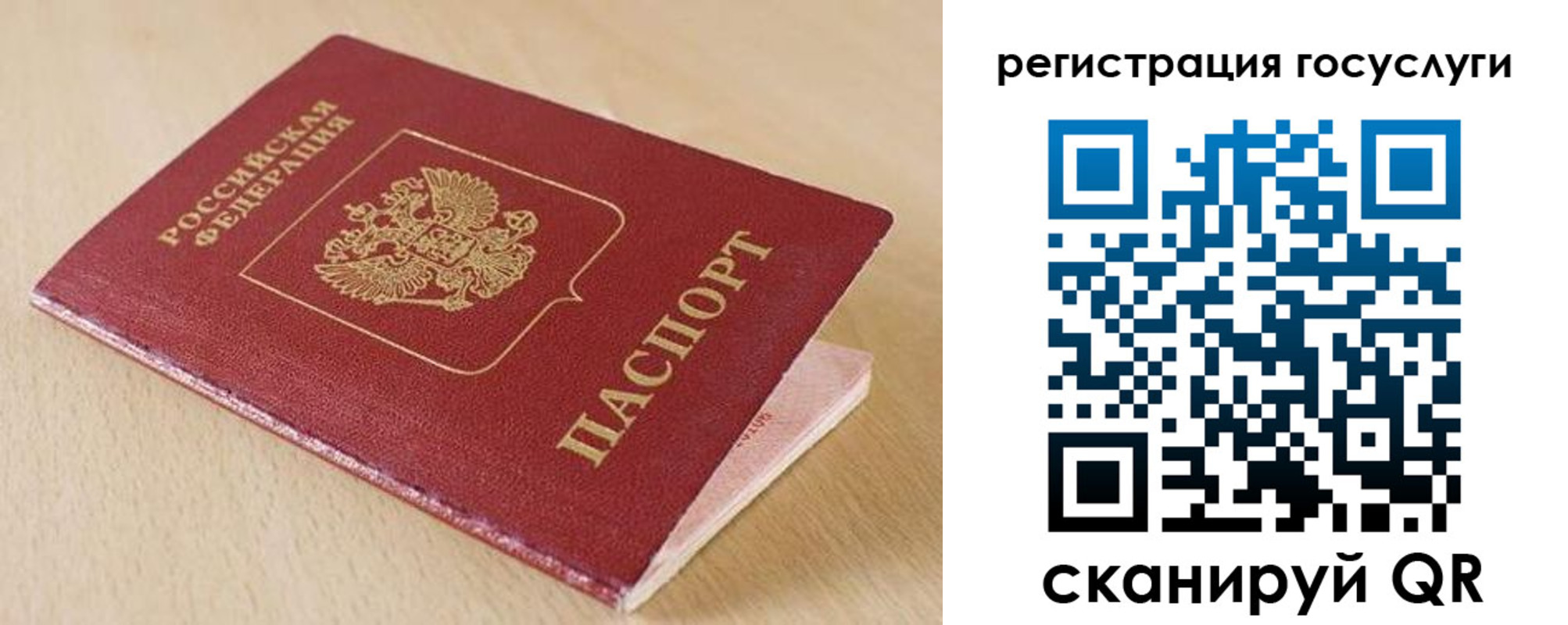 временная регистрация гарантия в Саранске
