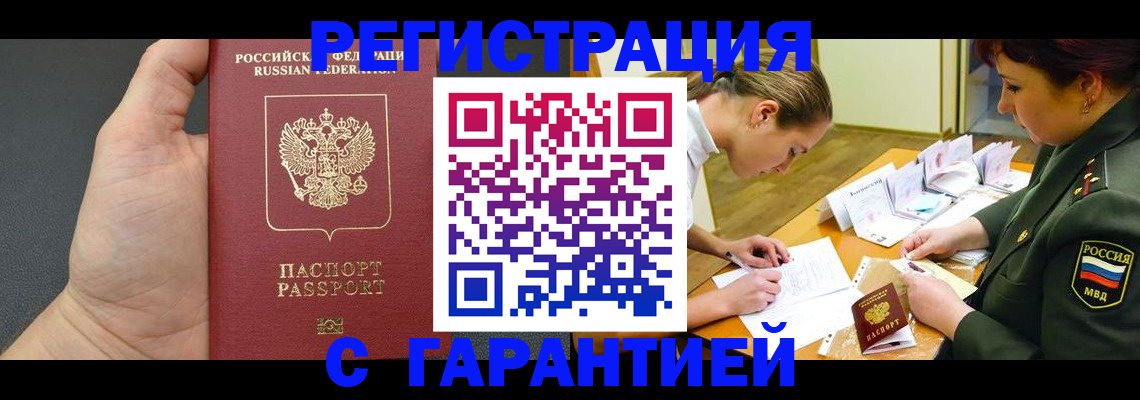 пропишу в квартире в Саранске