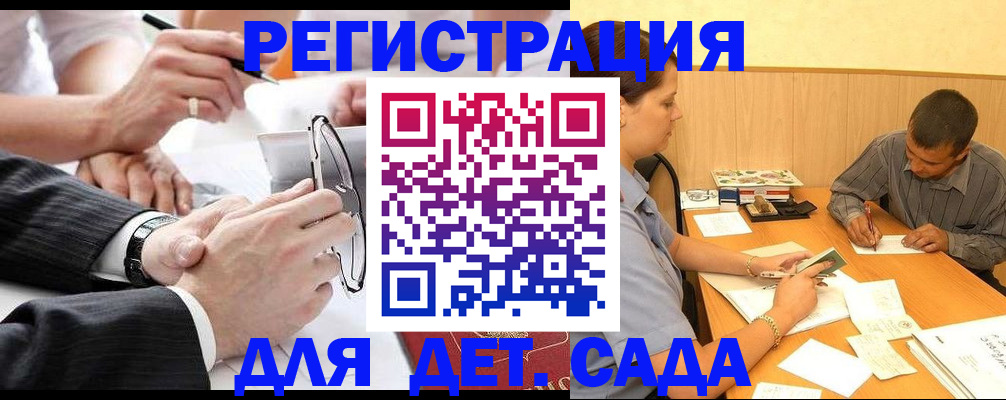 временная регистрация гарантия в Саранске