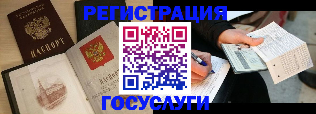 прописка для кредита в Саранске