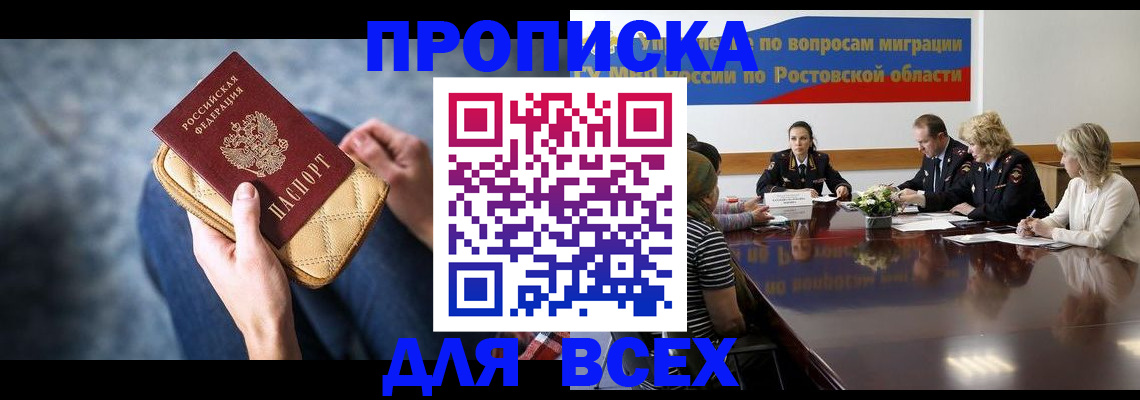 пропишу в квартире в Саранске