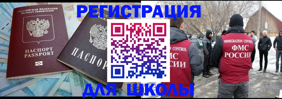 временная регистрация в квартире в Саранске