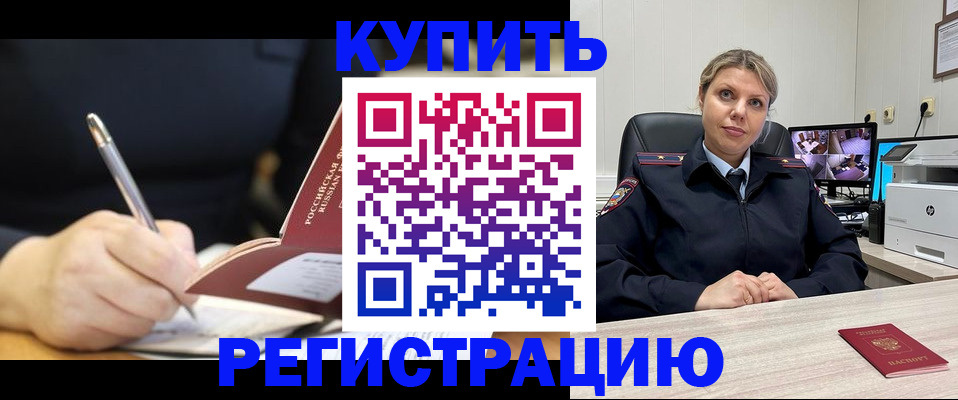 прописка паспорт в Саранске