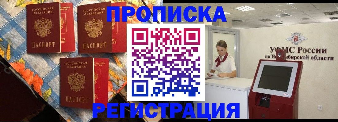 временная регистрация 2025 в Саранске