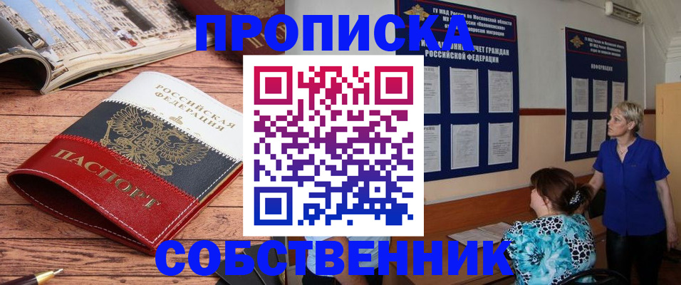 миграционный учет в Саранске